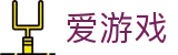 爱游戏 - 官方入口 - igame官方管理中心